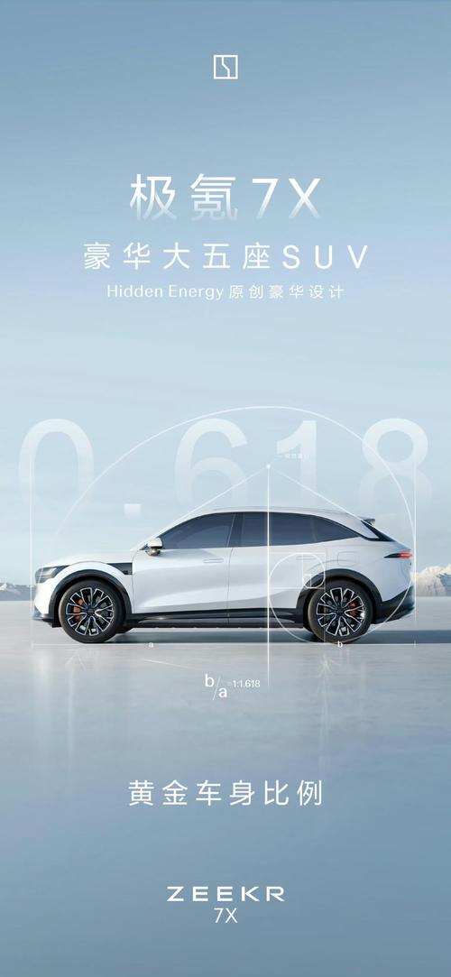 广州318雪佛兰的品牌故事与传播，极氪X紧凑型SUV的时尚与科技